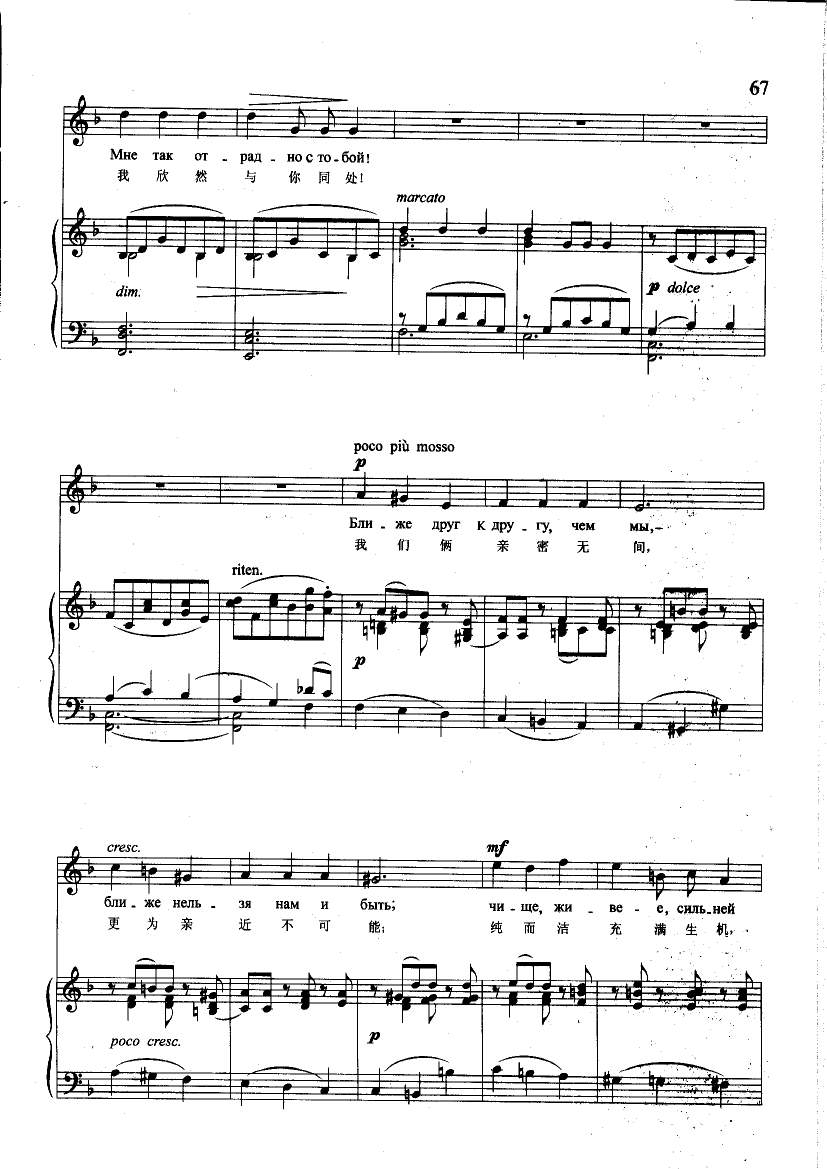 请勿离我而去(钢伴) 歌曲类 钢琴伴奏谱钢琴曲谱（图2）