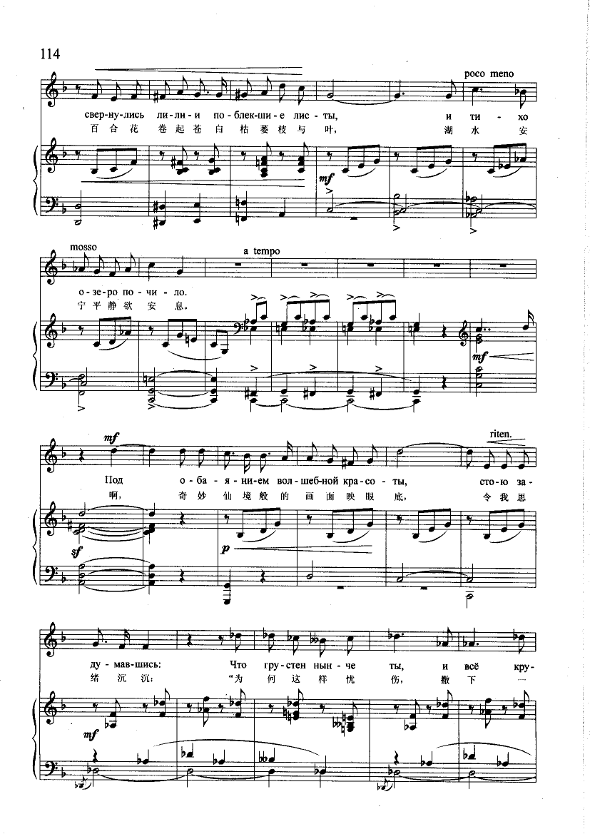 暮色笼罩大地(钢伴) 歌曲类 钢琴伴奏谱钢琴曲谱（图2）