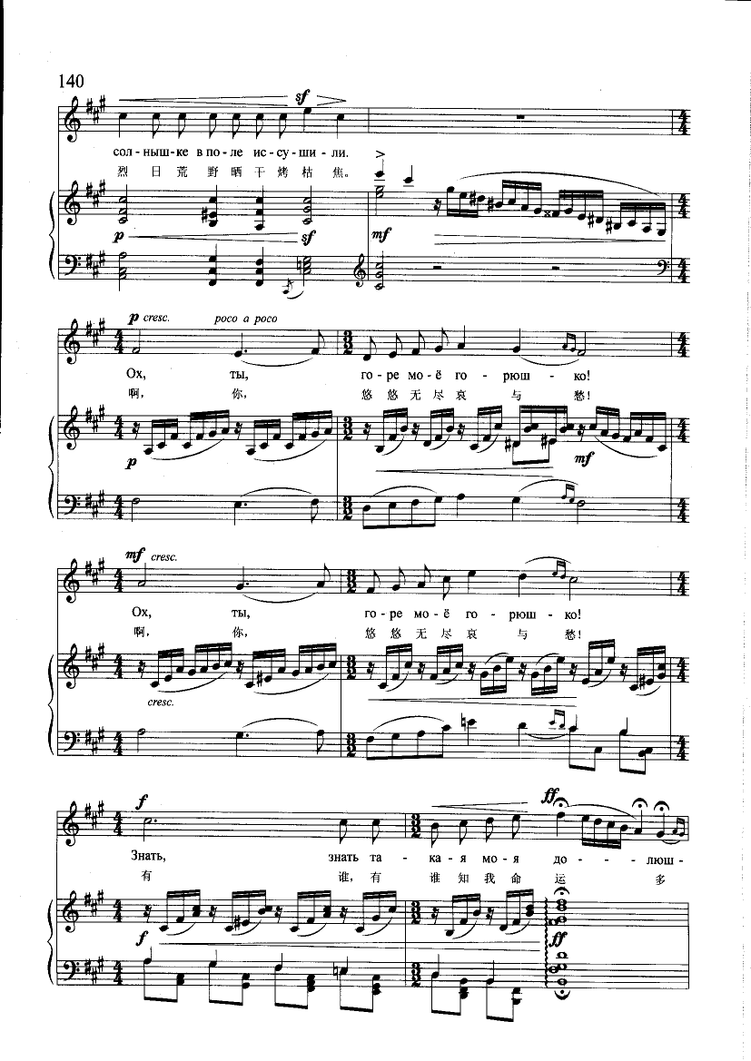 离离原上草(钢伴) 歌曲类 钢琴伴奏谱钢琴曲谱（图2）