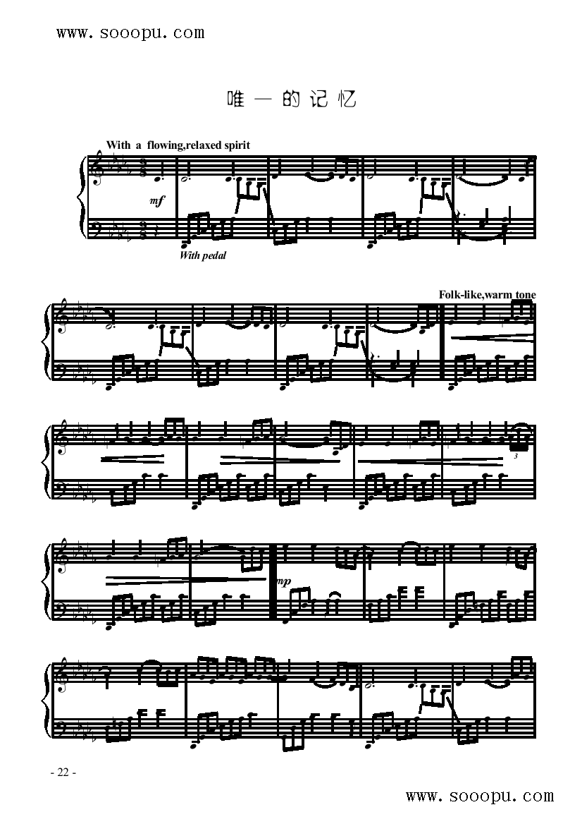 唯一的记忆 键盘类 钢琴钢琴曲谱（图1）