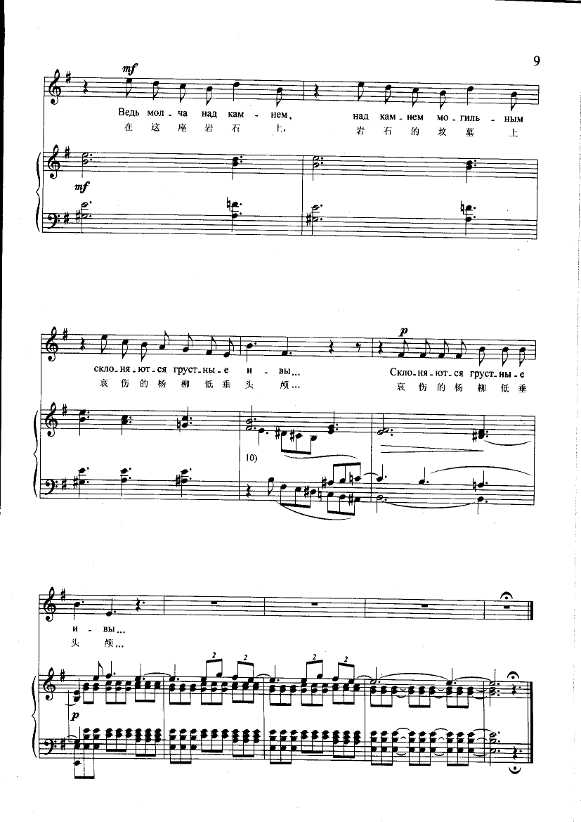 朋友请莫开口(钢伴) 歌曲类 钢琴伴奏谱钢琴曲谱（图4）
