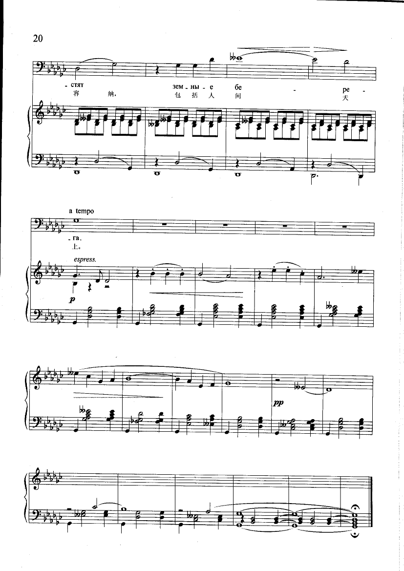 泪光闪闪(钢伴) 歌曲类 钢琴伴奏谱钢琴曲谱（图5）
