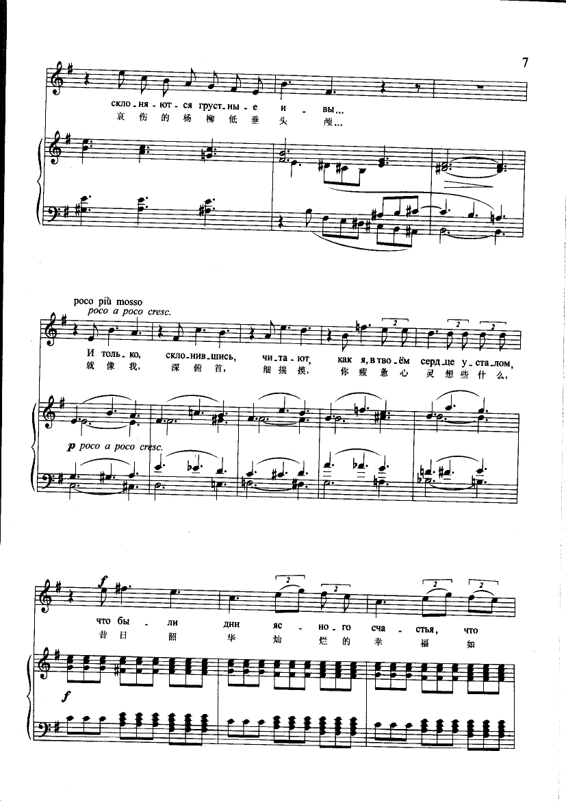 朋友请莫开口(钢伴) 歌曲类 钢琴伴奏谱钢琴曲谱（图2）