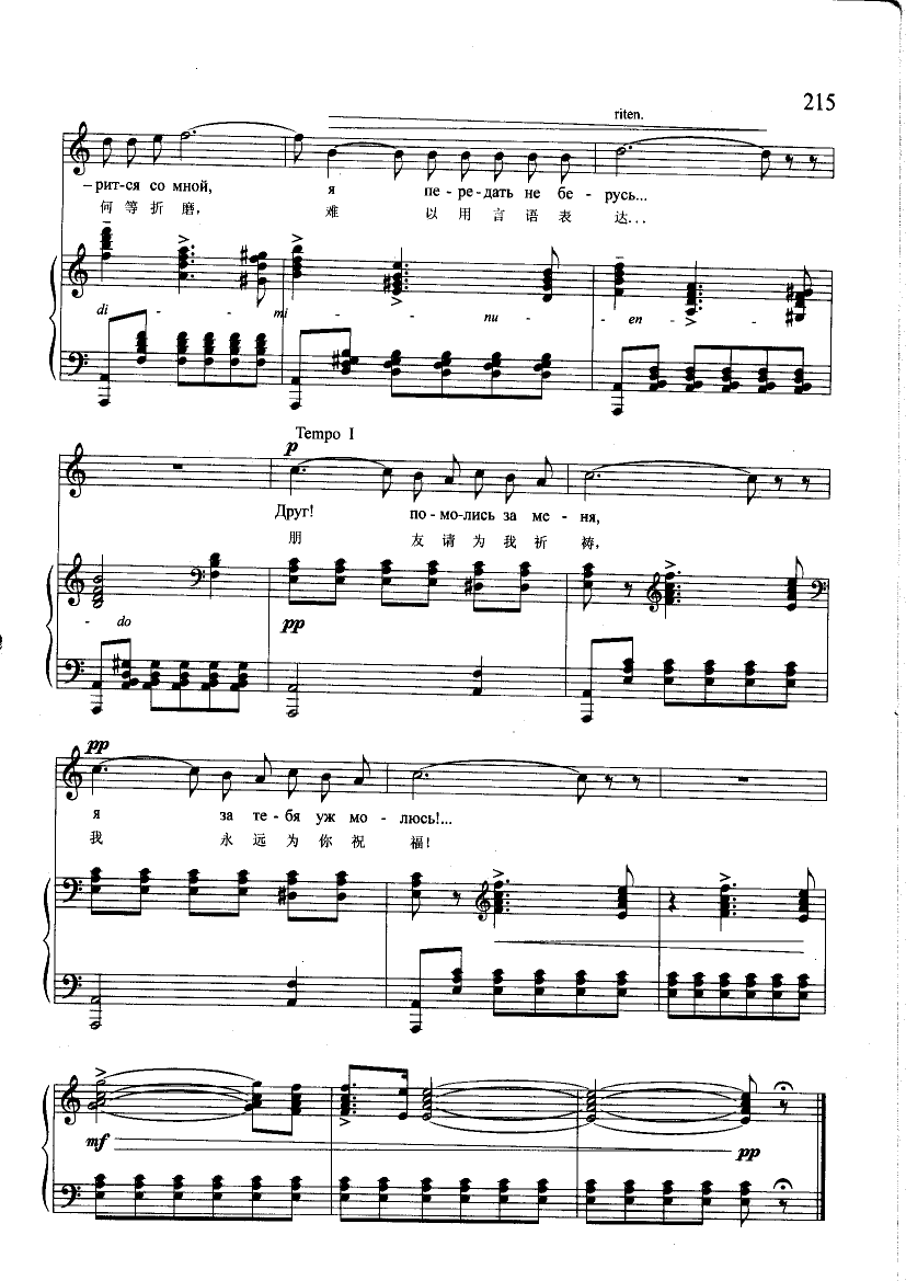 重又孤寂(钢伴) 歌曲类 钢琴伴奏谱钢琴曲谱（图3）