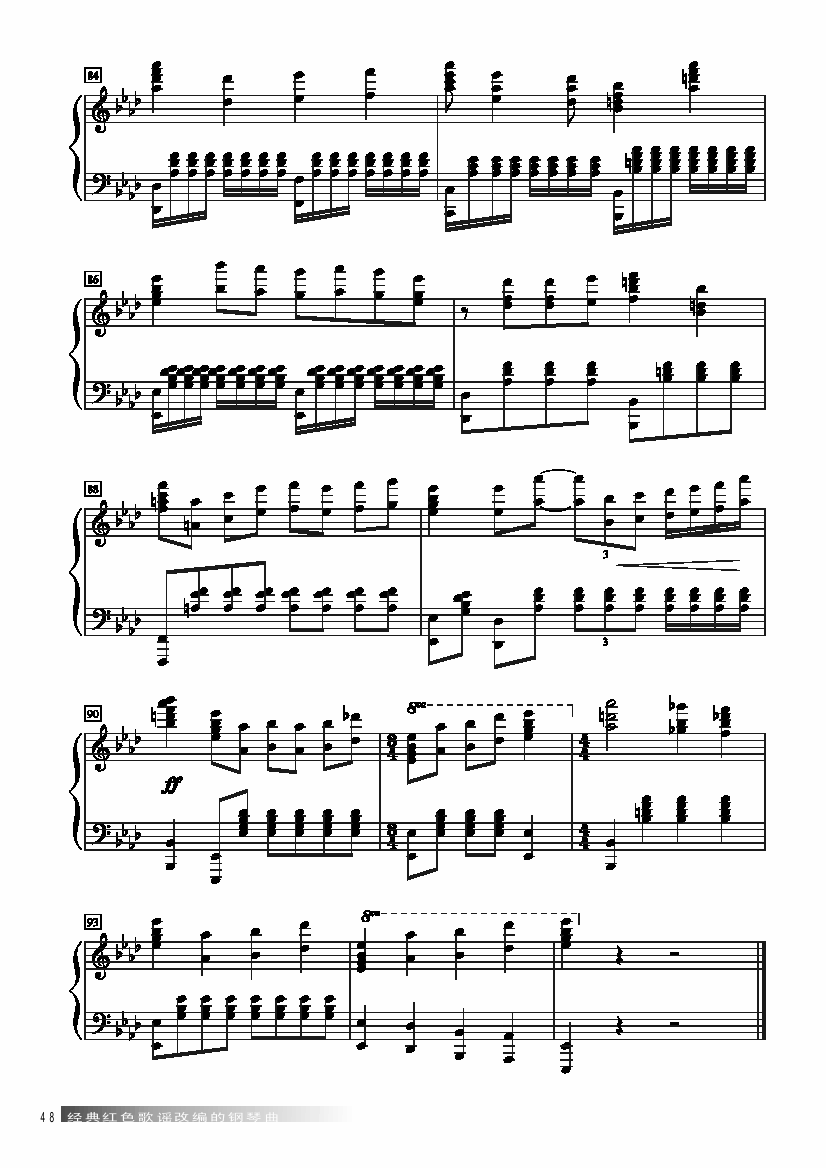 西部放歌 键盘类 钢琴钢琴曲谱（图7）