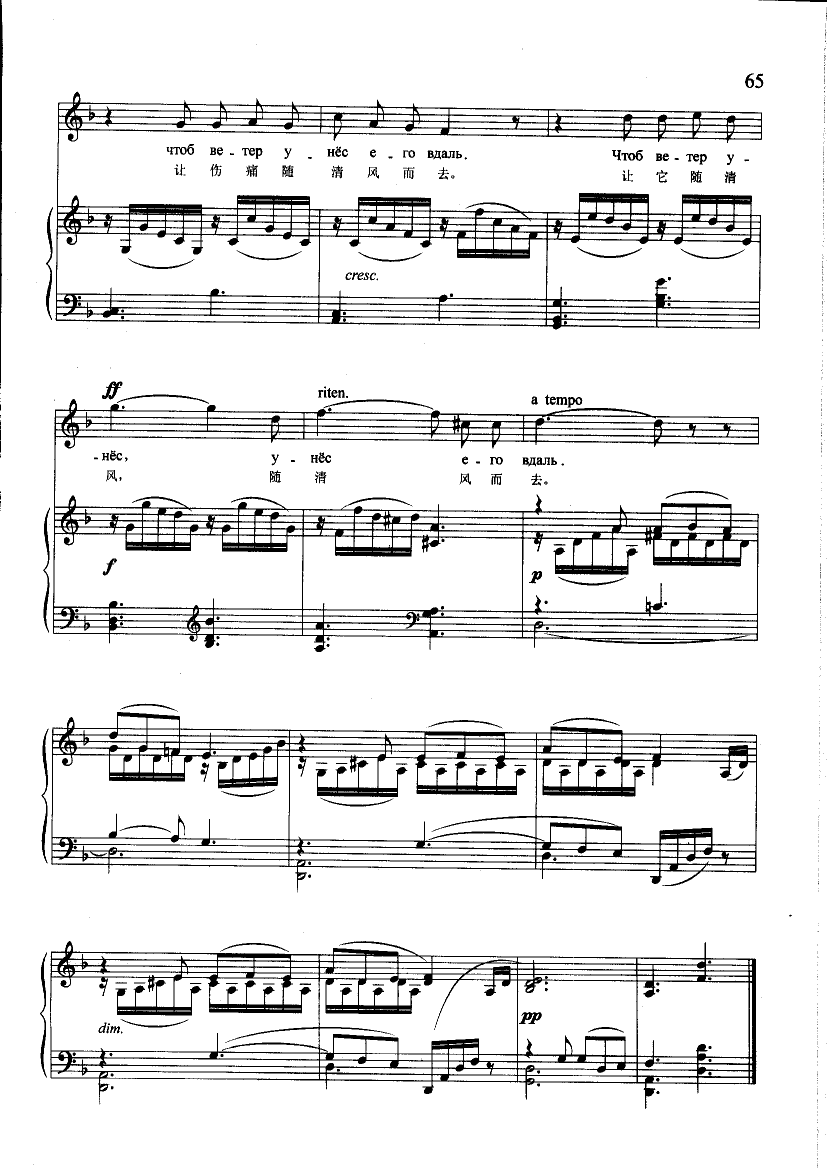 仅用一个字眼(钢伴) 歌曲类 钢琴伴奏谱钢琴曲谱（图4）