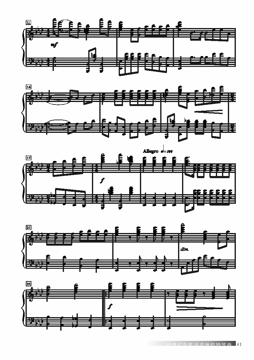 西部放歌 键盘类 钢琴钢琴曲谱（图2）
