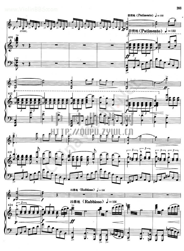 《梁山泊与祝英台小提琴协奏曲》钢琴伴奏曲谱(一)钢琴曲谱（图20）