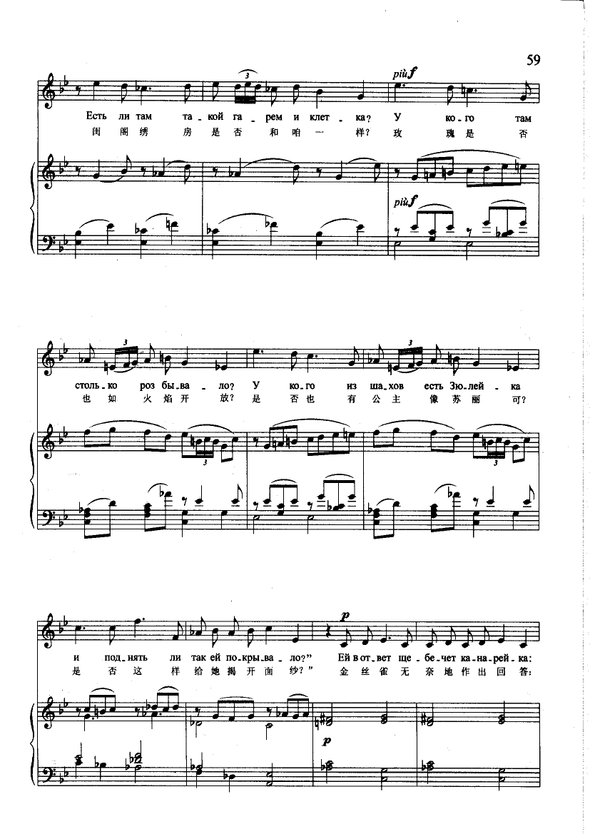金丝雀(钢伴) 歌曲类 钢琴伴奏谱钢琴曲谱（图3）