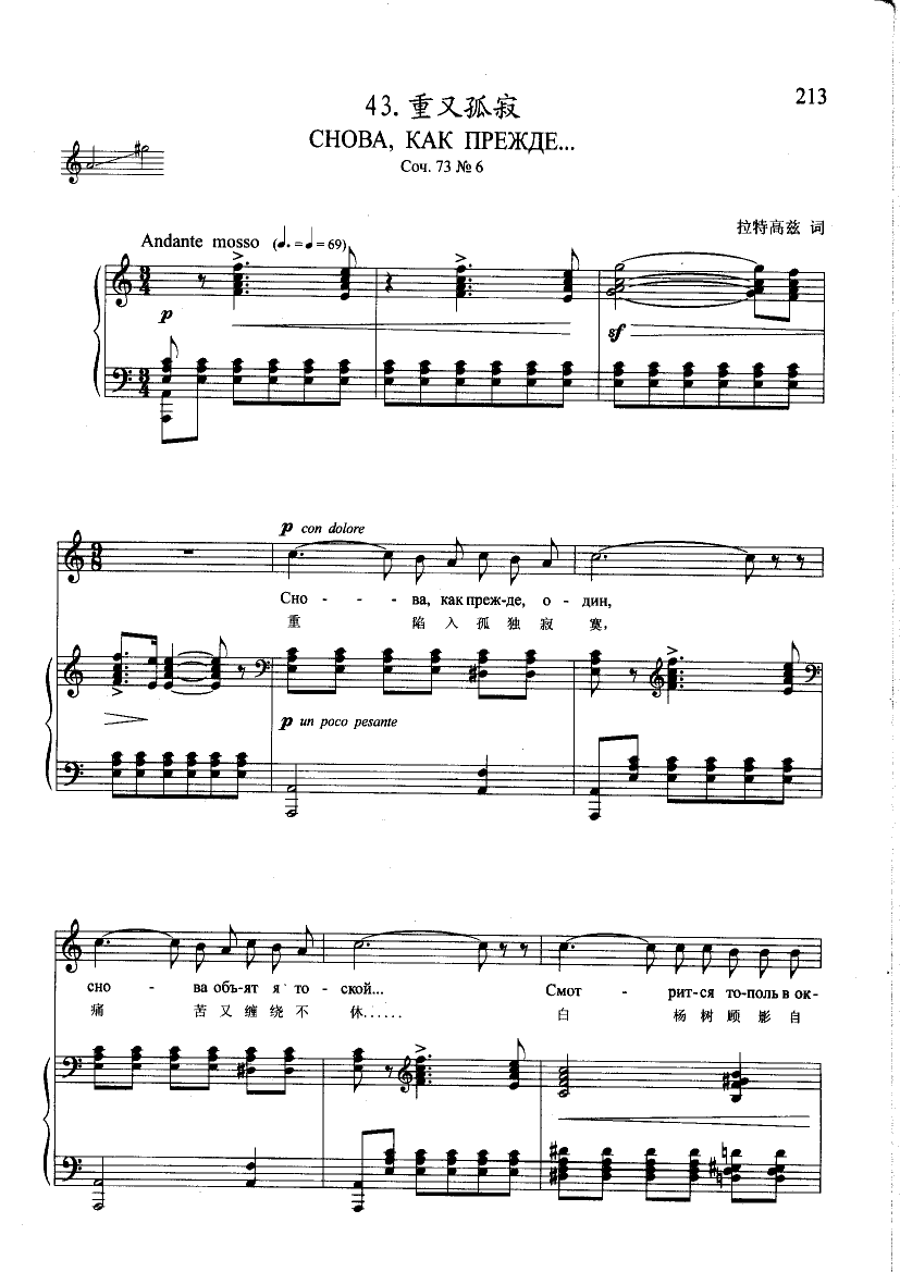 重又孤寂(钢伴) 歌曲类 钢琴伴奏谱钢琴曲谱（图1）