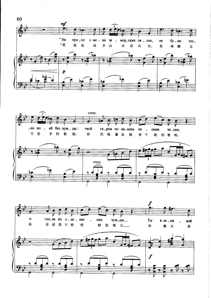 金丝雀(钢伴) 歌曲类 钢琴伴奏谱钢琴曲谱（图4）