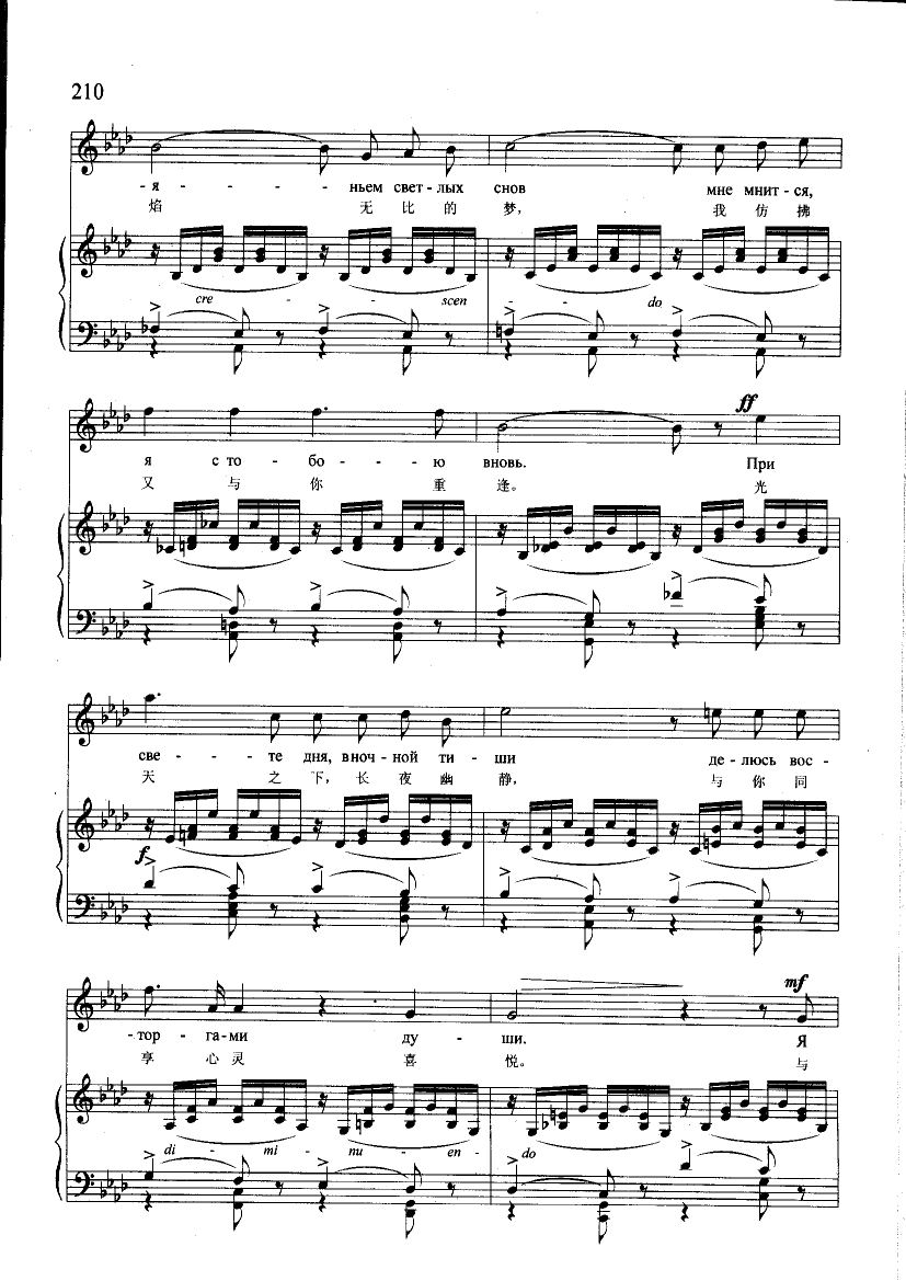 幽暗岁月(钢伴) 歌曲类 钢琴伴奏谱钢琴曲谱（图3）
