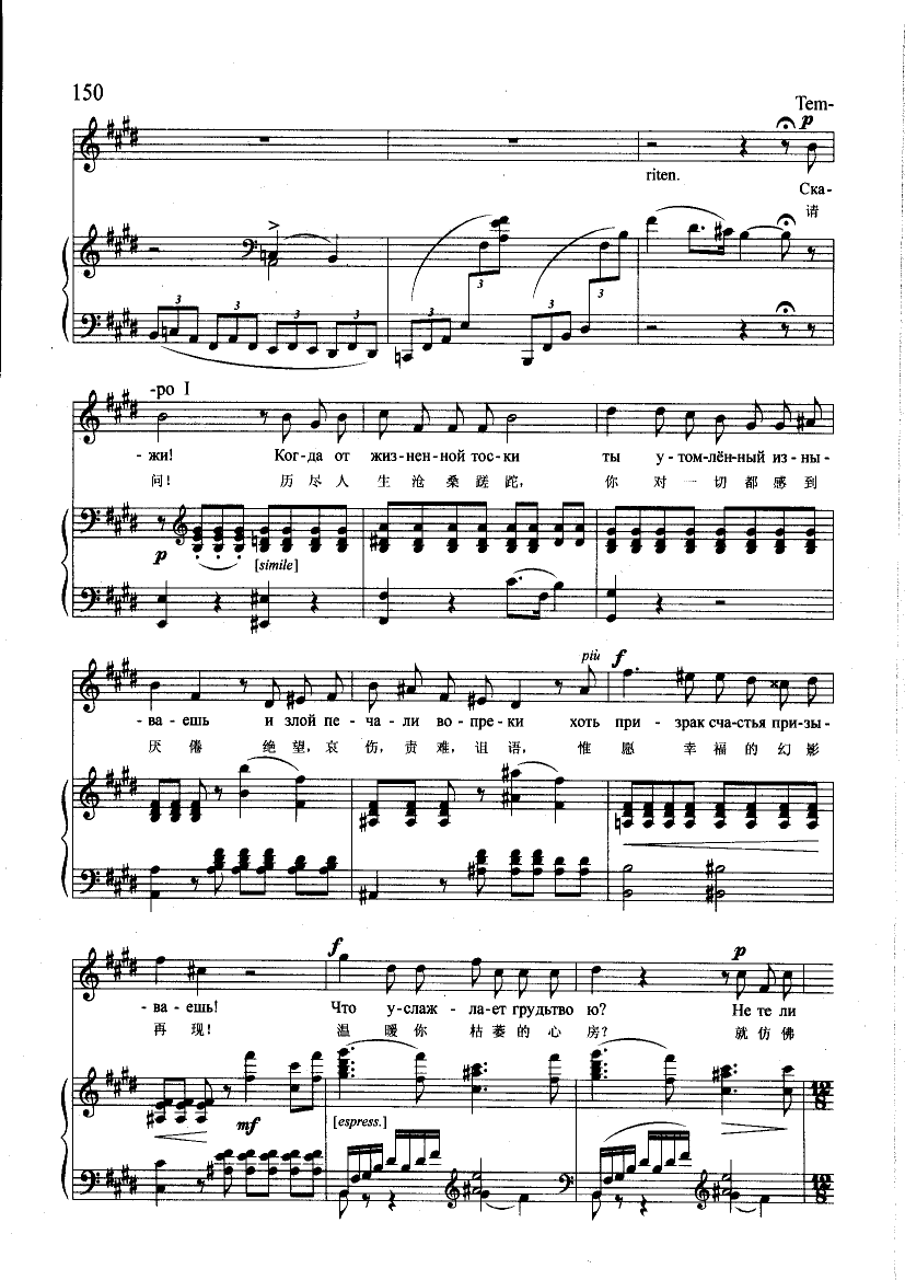 浓郁树荫里(钢伴) 歌曲类 钢琴伴奏谱钢琴曲谱（图4）