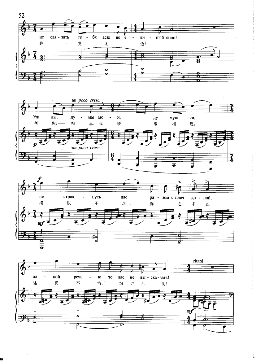 我的田野(钢伴) 歌曲类 钢琴伴奏谱钢琴曲谱（图2）