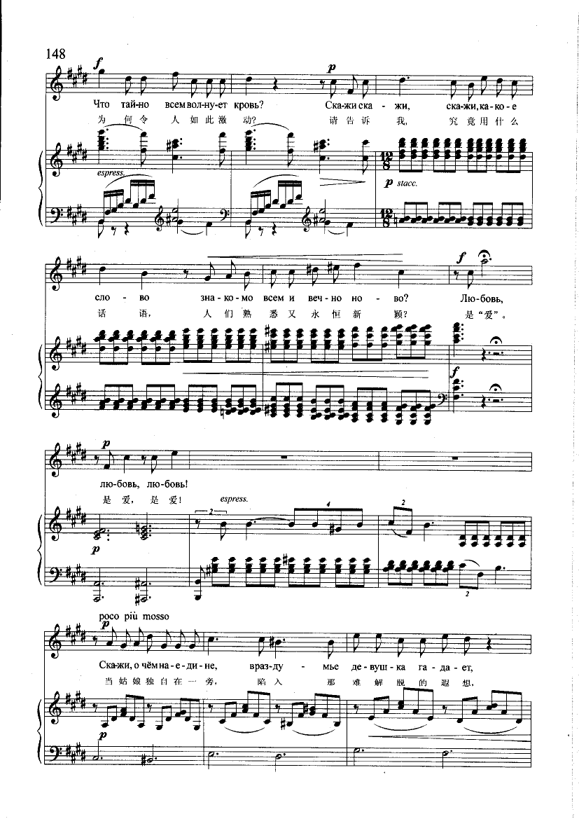 浓郁树荫里(钢伴) 歌曲类 钢琴伴奏谱钢琴曲谱（图2）