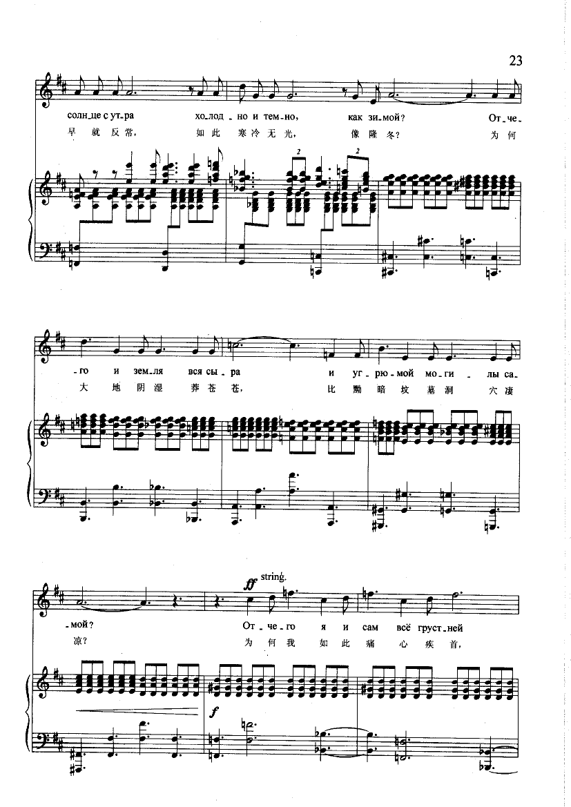 为何(钢伴) 歌曲类 钢琴伴奏谱钢琴曲谱（图3）