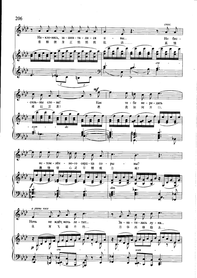 月亮(钢伴) 歌曲类 钢琴伴奏谱钢琴曲谱（图3）