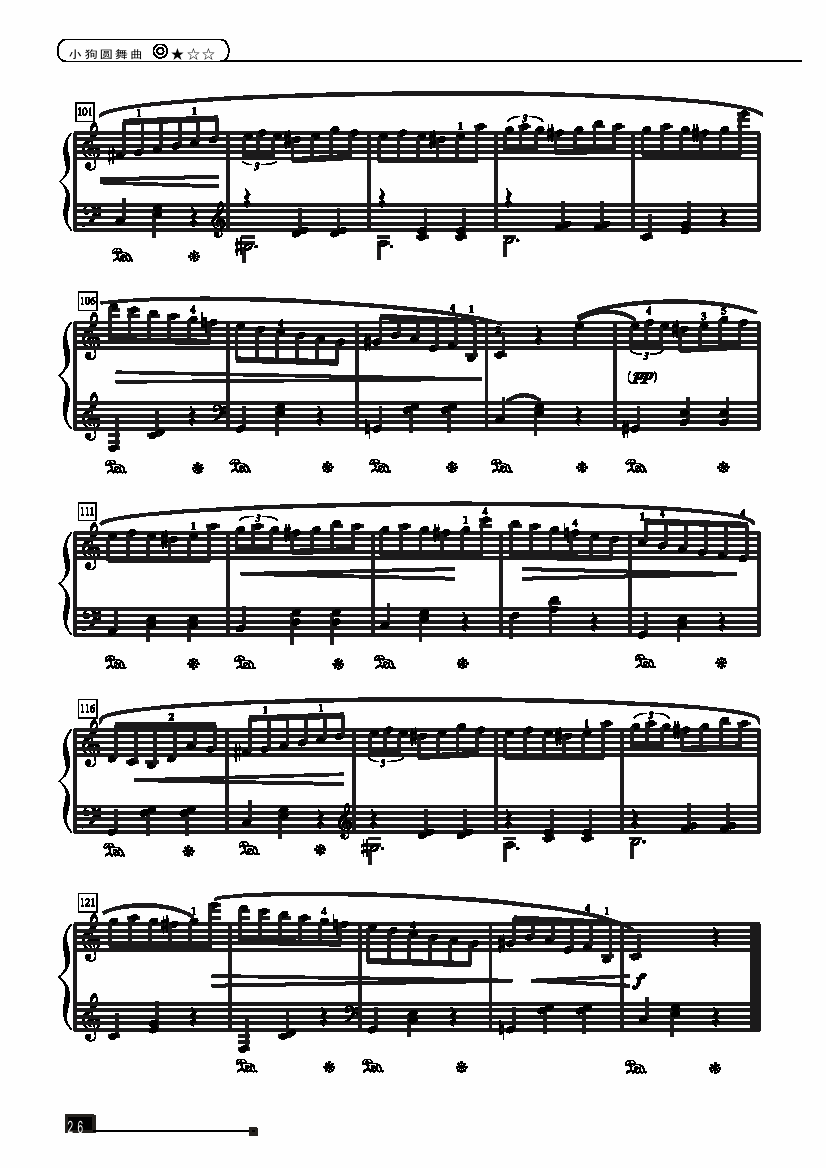小狗圆舞曲—简易版 键盘类 钢琴钢琴曲谱（图5）