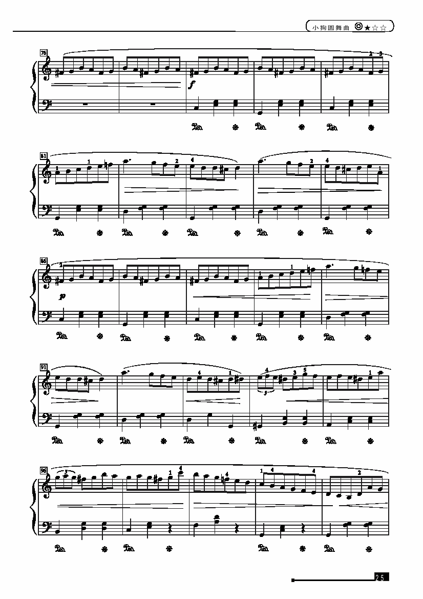 小狗圆舞曲—简易版 键盘类 钢琴钢琴曲谱（图4）