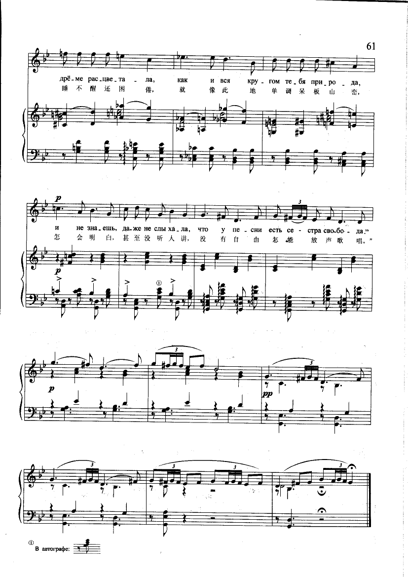 金丝雀(钢伴) 歌曲类 钢琴伴奏谱钢琴曲谱（图5）