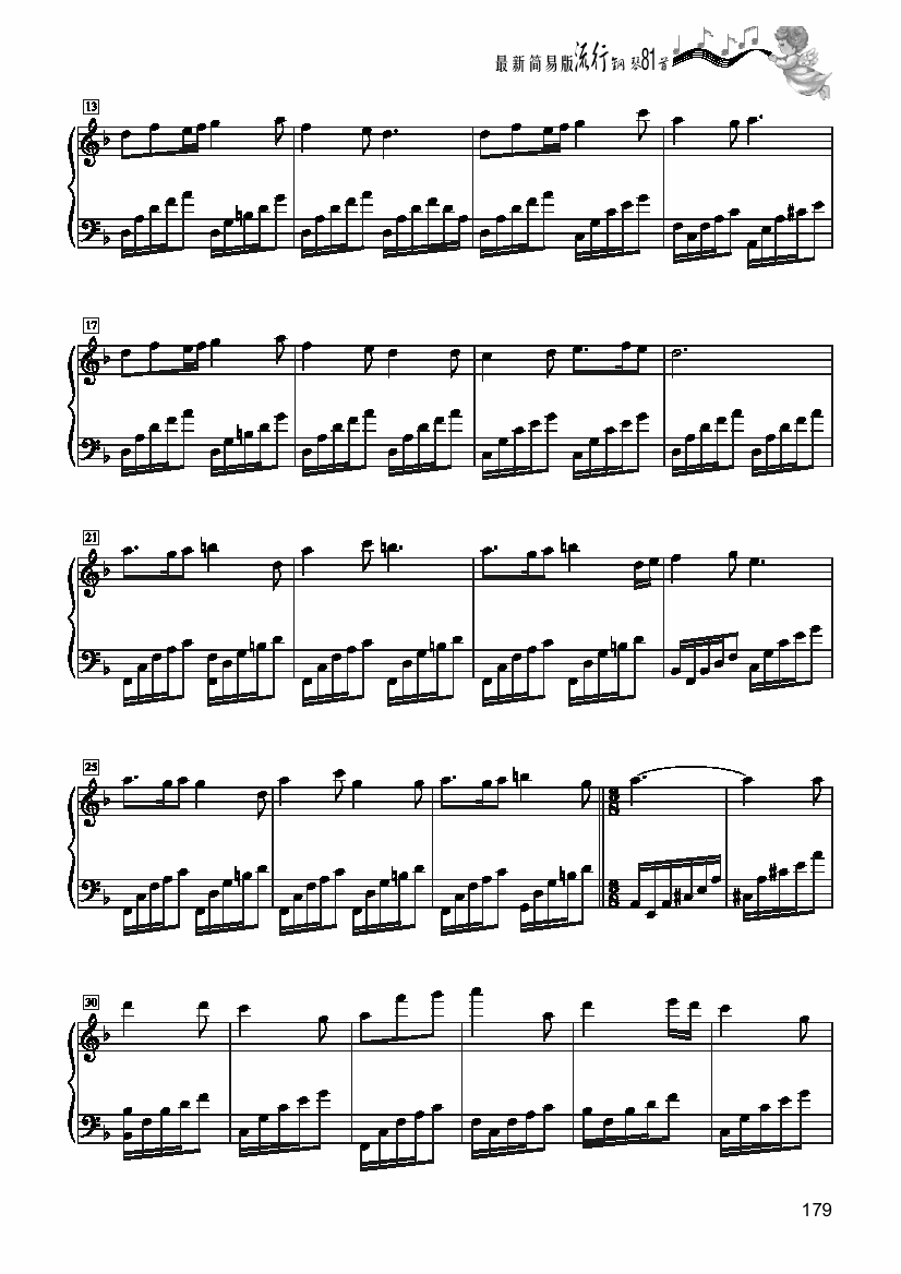 兄弟—简易版 键盘类 钢琴钢琴曲谱（图2）