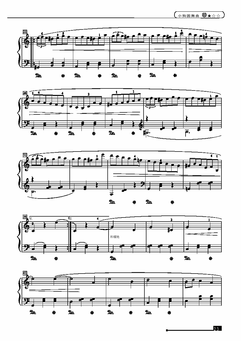 小狗圆舞曲—简易版 键盘类 钢琴钢琴曲谱（图2）