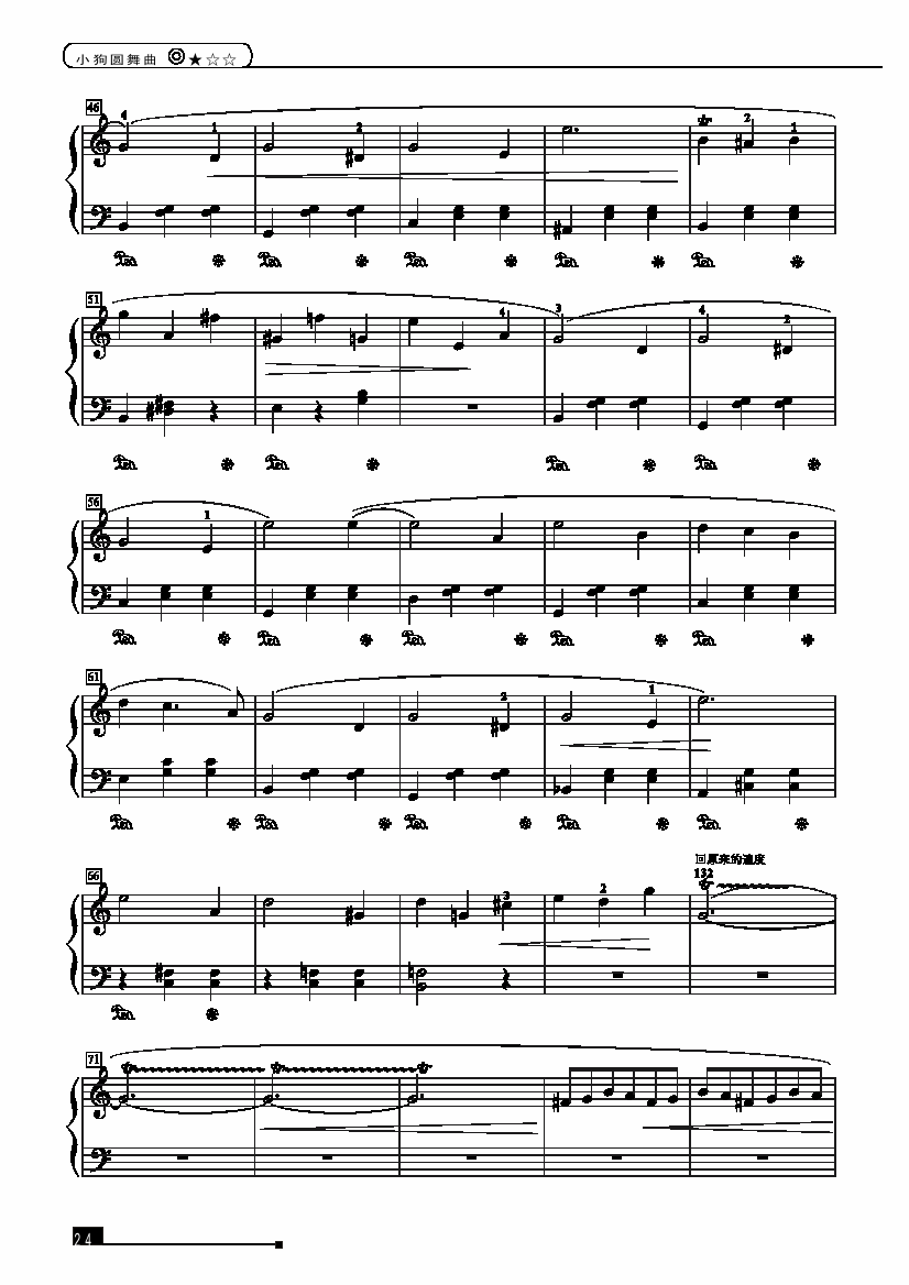 小狗圆舞曲—简易版 键盘类 钢琴钢琴曲谱（图3）