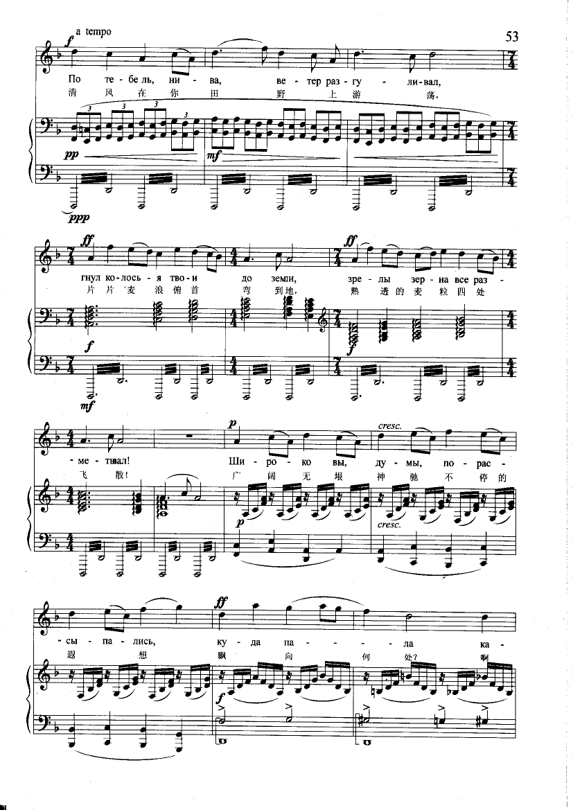 我的田野(钢伴) 歌曲类 钢琴伴奏谱钢琴曲谱（图3）