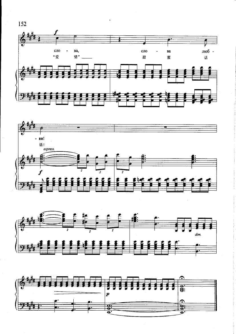 浓郁树荫里(钢伴) 歌曲类 钢琴伴奏谱钢琴曲谱（图6）
