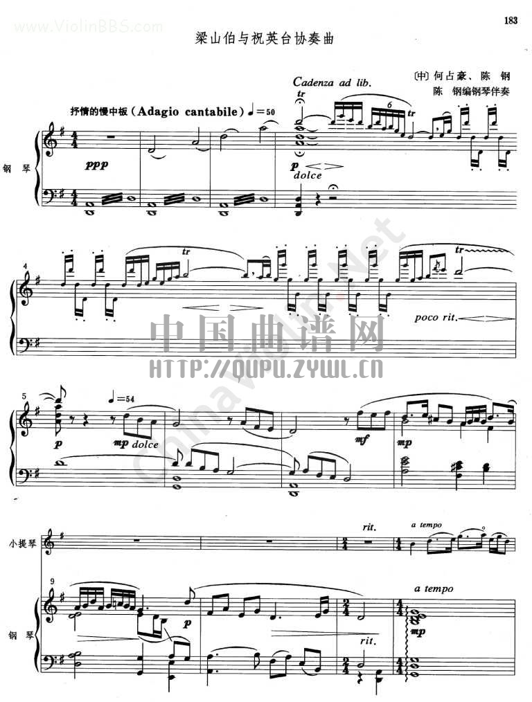 《梁山泊与祝英台小提琴协奏曲》钢琴伴奏曲谱(一)钢琴曲谱（图1）
