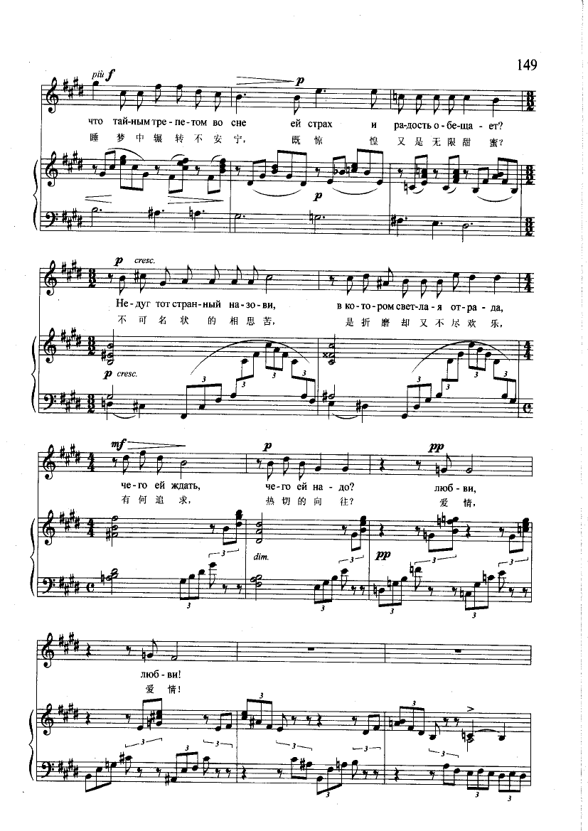 浓郁树荫里(钢伴) 歌曲类 钢琴伴奏谱钢琴曲谱（图3）