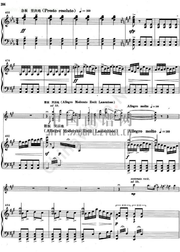 《梁山泊与祝英台小提琴协奏曲》钢琴伴奏曲谱(一)钢琴曲谱（图23）