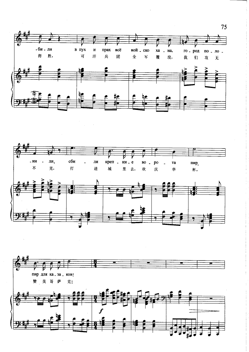 珊瑚(钢伴) 歌曲类 钢琴伴奏谱钢琴曲谱（图3）