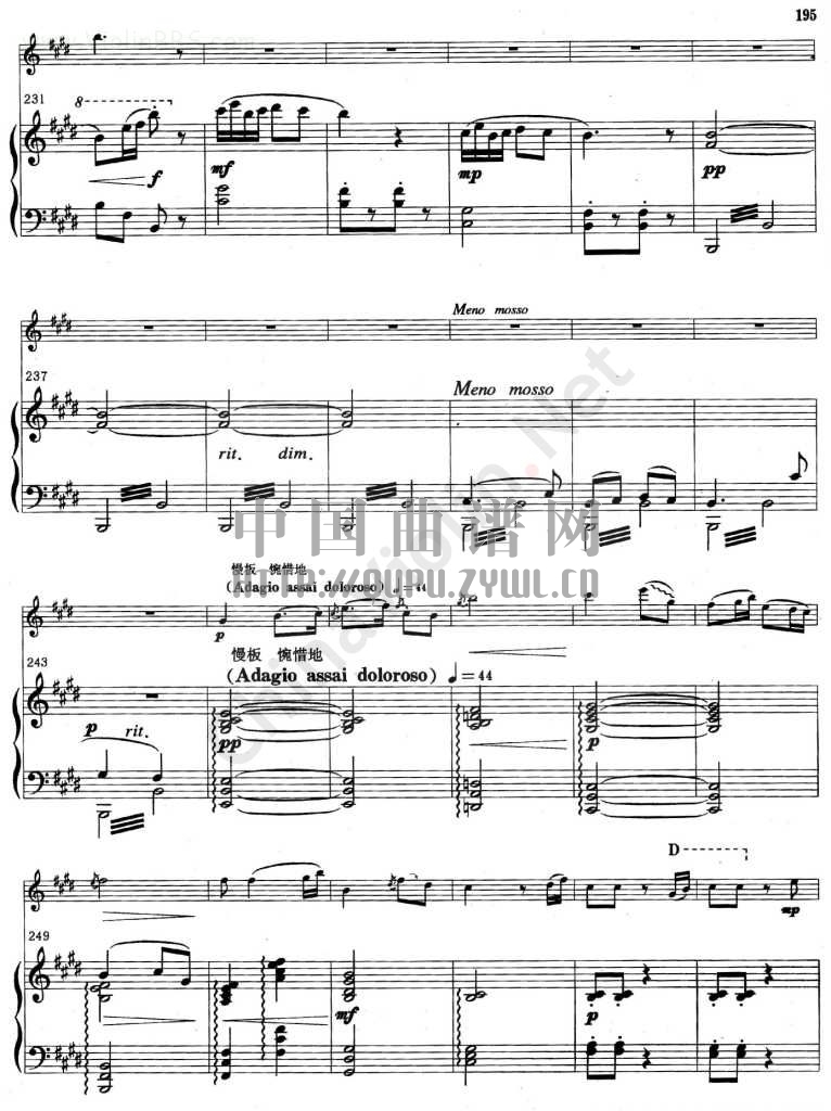《梁山泊与祝英台小提琴协奏曲》钢琴伴奏曲谱(一)钢琴曲谱（图12）