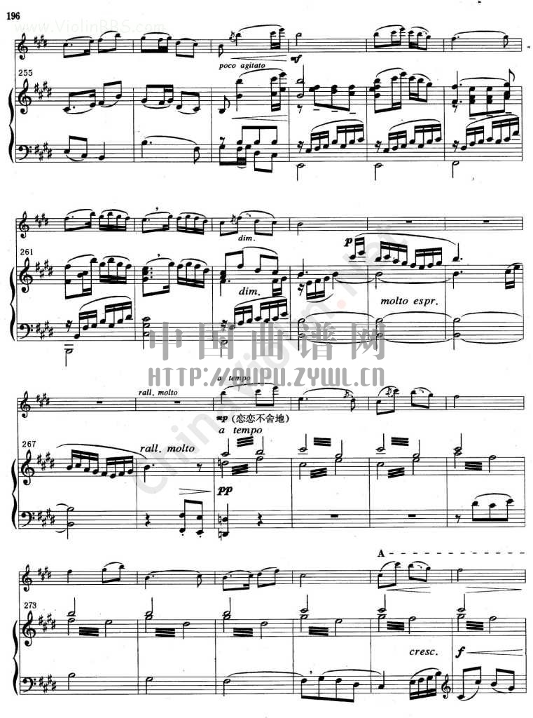 《梁山泊与祝英台小提琴协奏曲》钢琴伴奏曲谱(一)钢琴曲谱（图13）