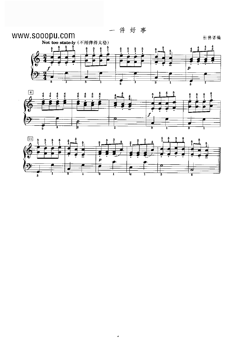 一件好事 键盘类 钢琴钢琴曲谱（图1）