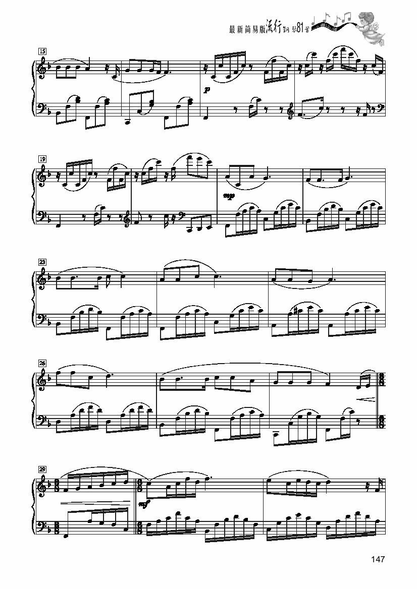 栀子花开－简易版 键盘类 钢琴钢琴曲谱（图2）