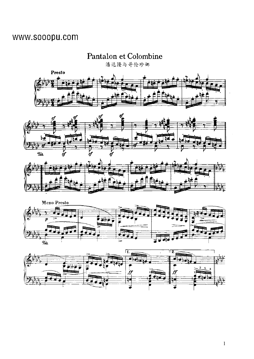 潘达隆与哥伦珍娜钢琴曲谱（图1）