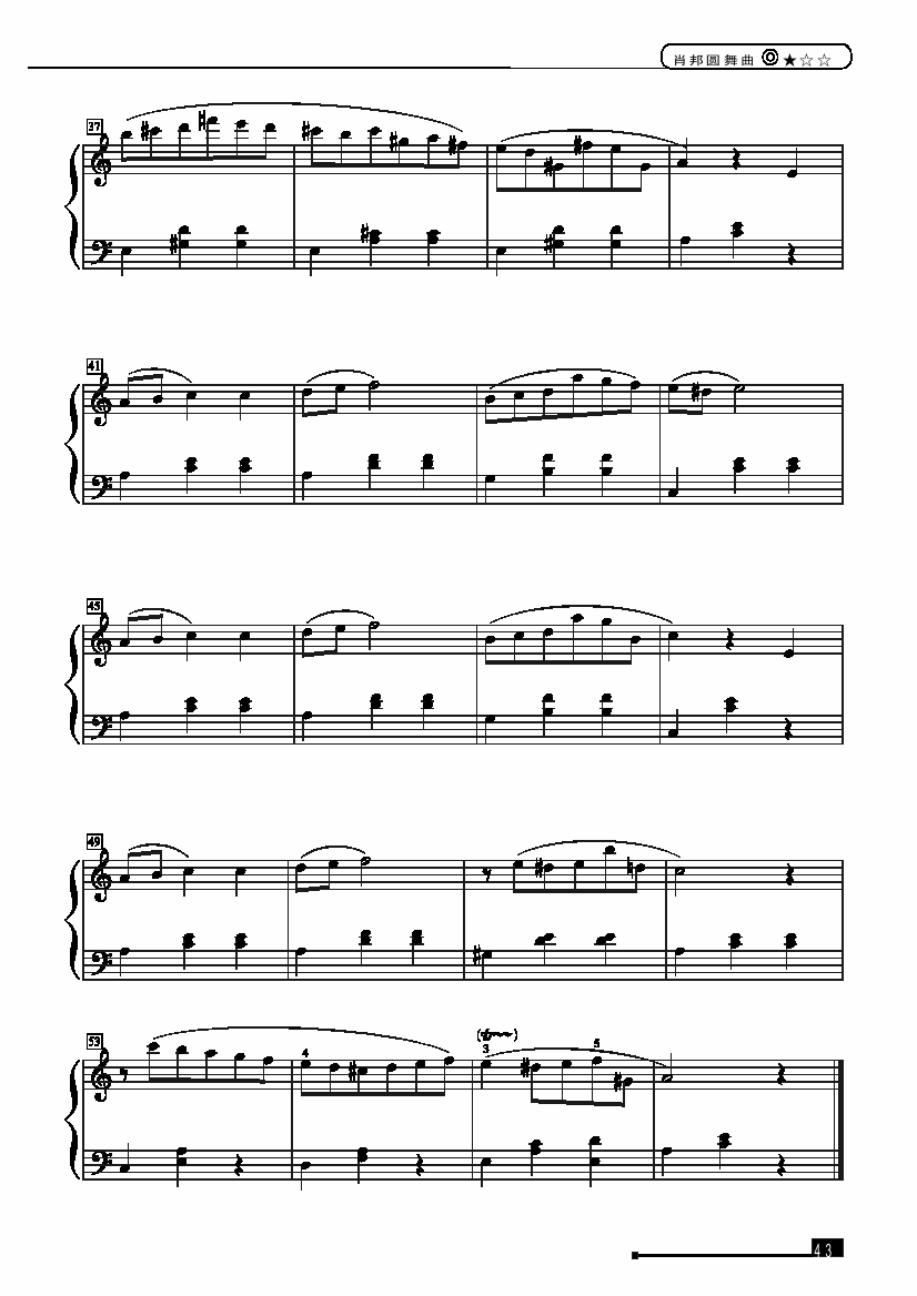 肖邦圆舞曲—简易版 键盘类 钢琴钢琴曲谱（图3）