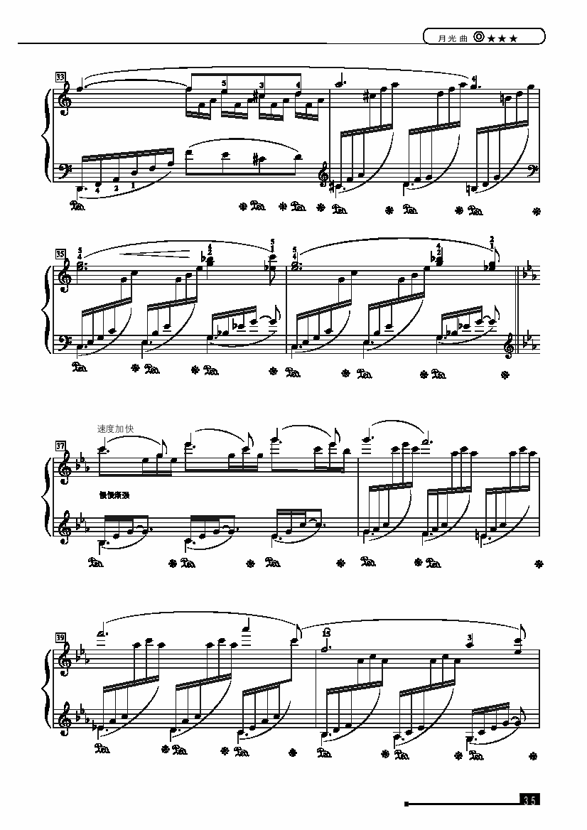 月光曲—简易版 键盘类 钢琴钢琴曲谱（图4）