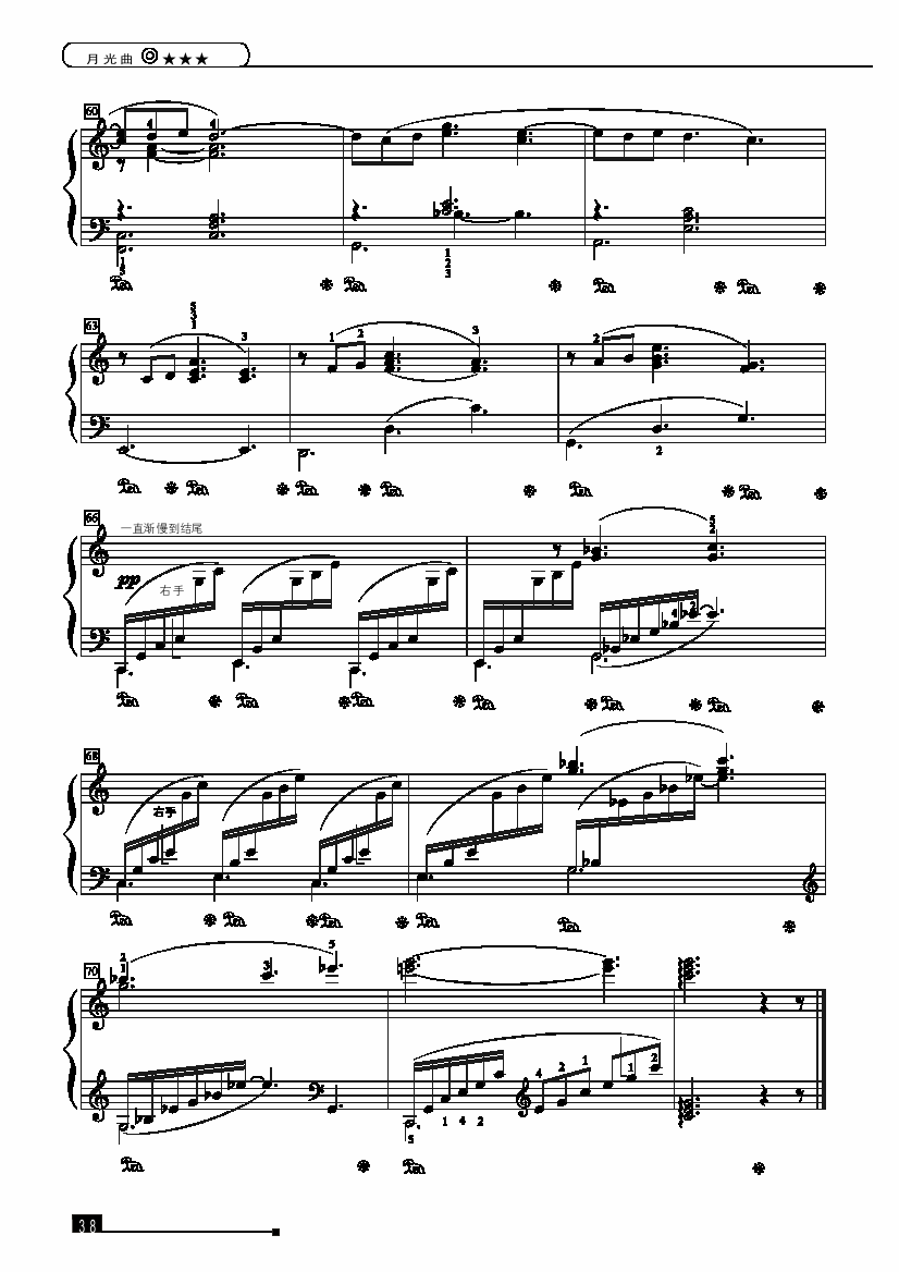 月光曲—简易版 键盘类 钢琴钢琴曲谱（图7）