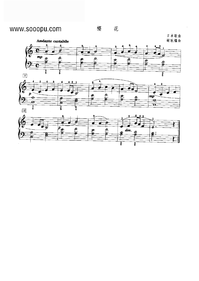 樱花 键盘类 钢琴钢琴曲谱（图1）