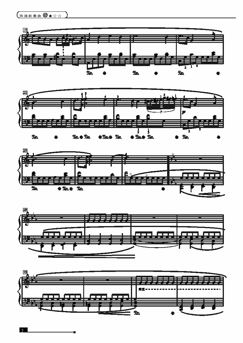 雨滴前奏曲—简易版 键盘类 钢琴钢琴曲谱（图2）
