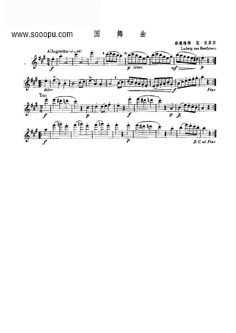 圆舞曲—独奏 管乐类 长笛钢琴曲谱（图1）