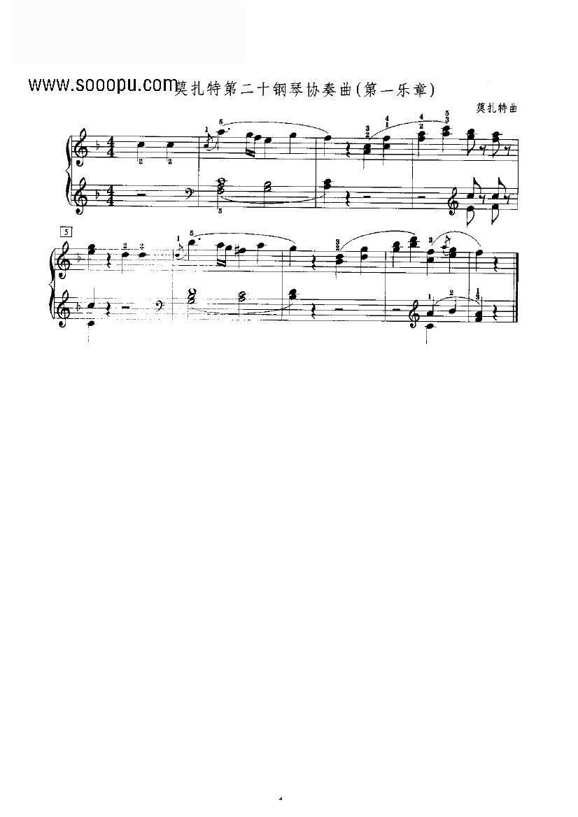 莫扎特第二十钢琴协奏曲（第一乐章） 键盘类 钢琴钢琴曲谱（图1）