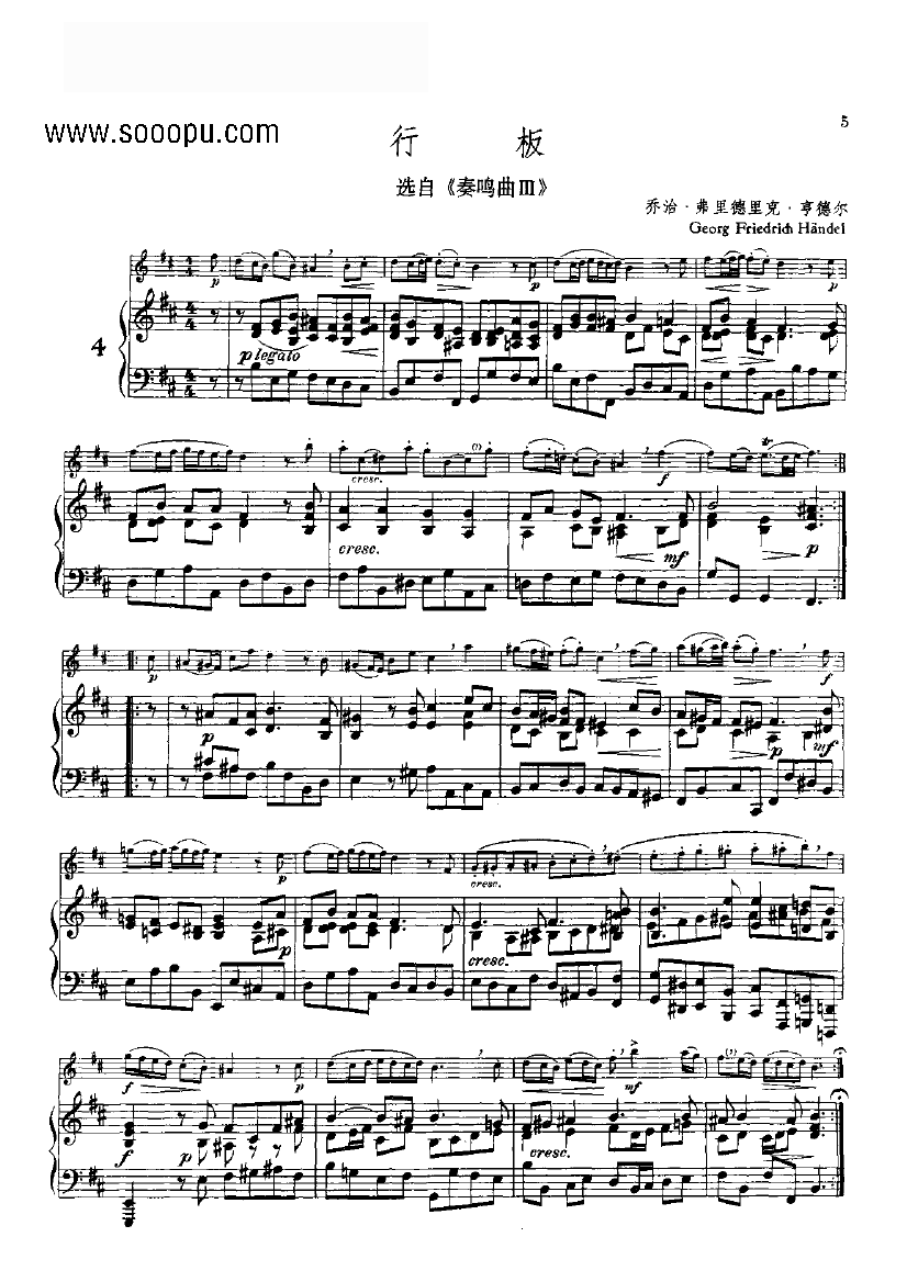 行板 管乐类 长笛钢琴曲谱（图1）
