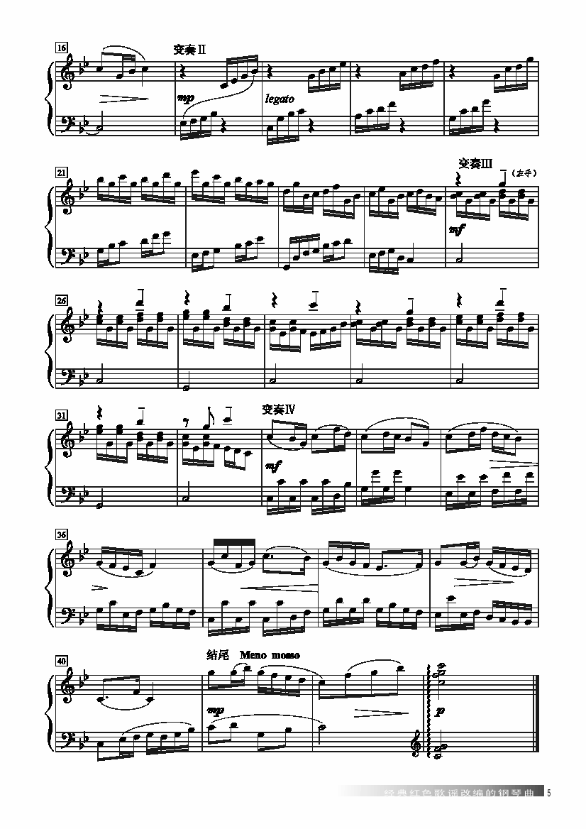绣金扁 键盘类 钢琴钢琴曲谱（图2）