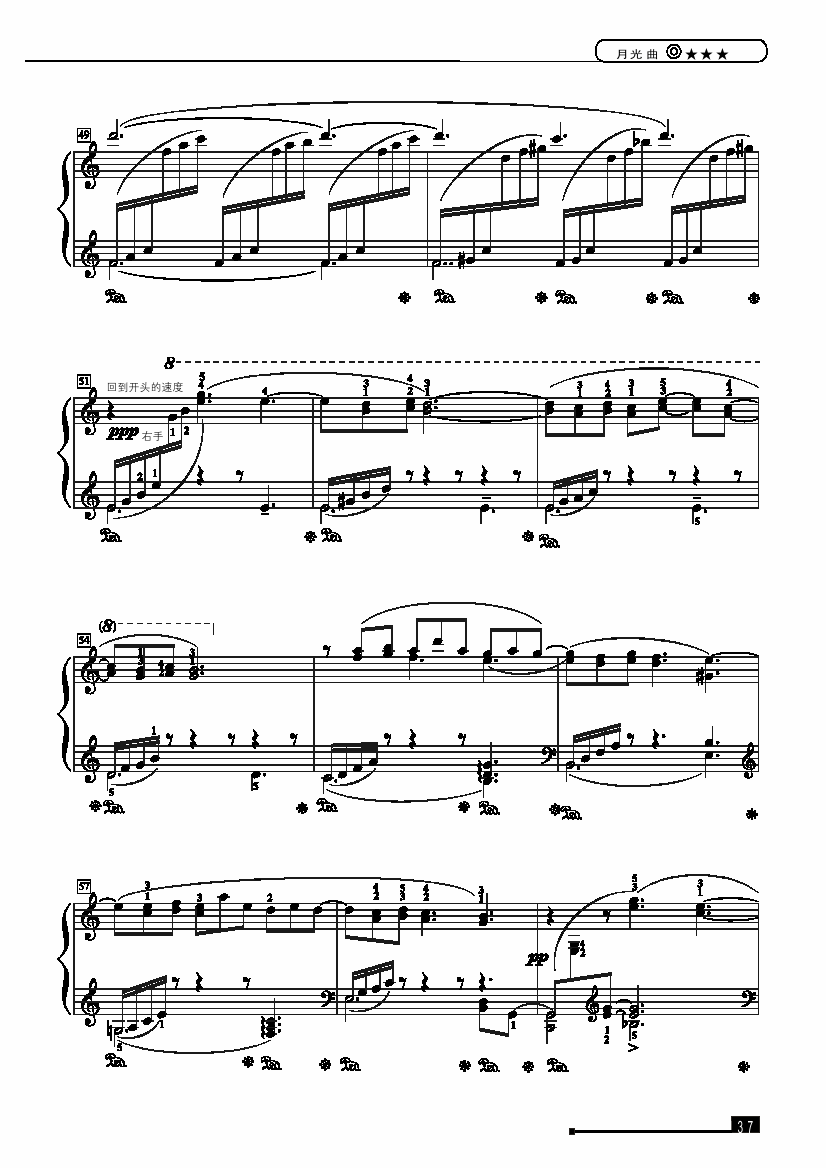 月光曲—简易版 键盘类 钢琴钢琴曲谱（图6）