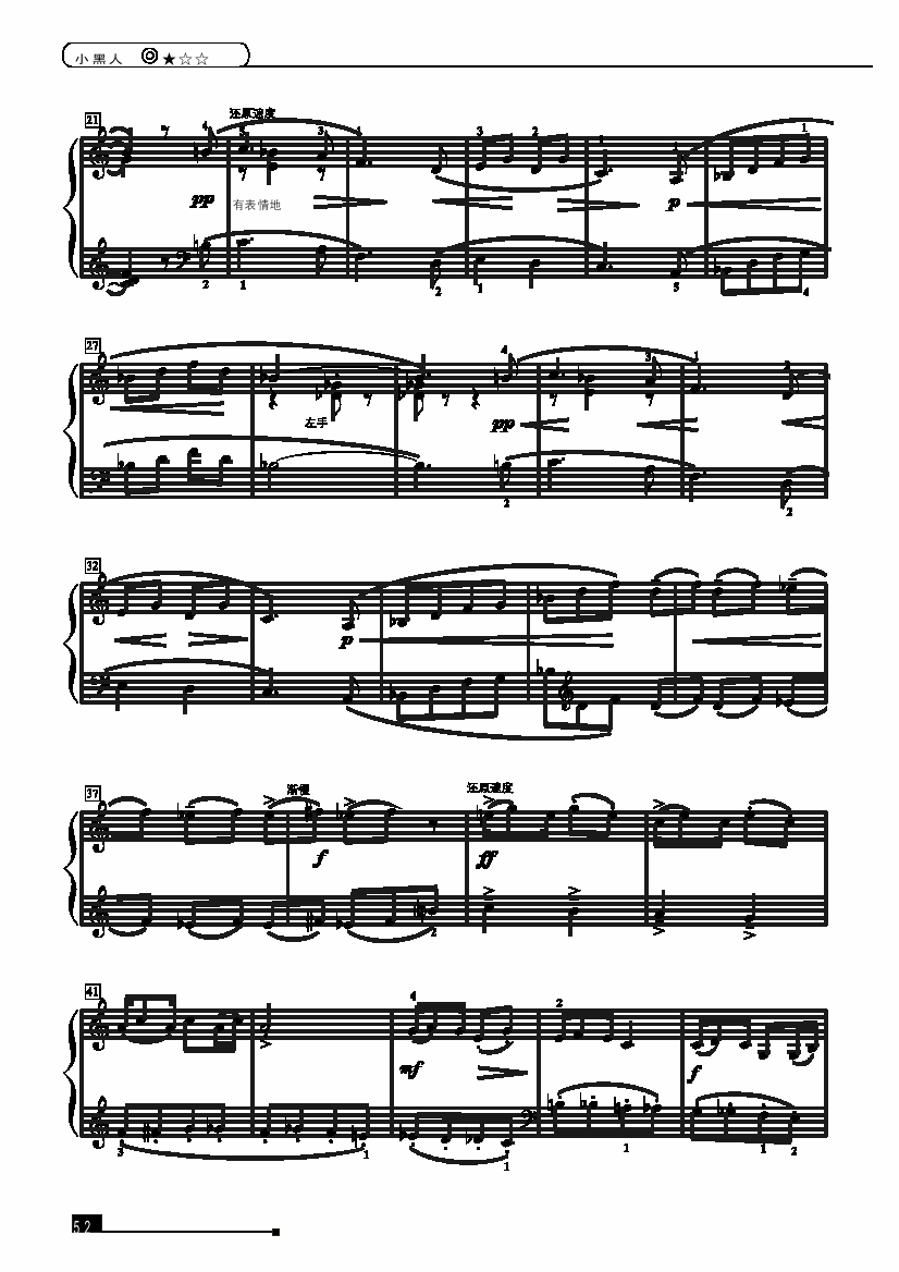 小黑人—简易版 键盘类 钢琴钢琴曲谱（图2）