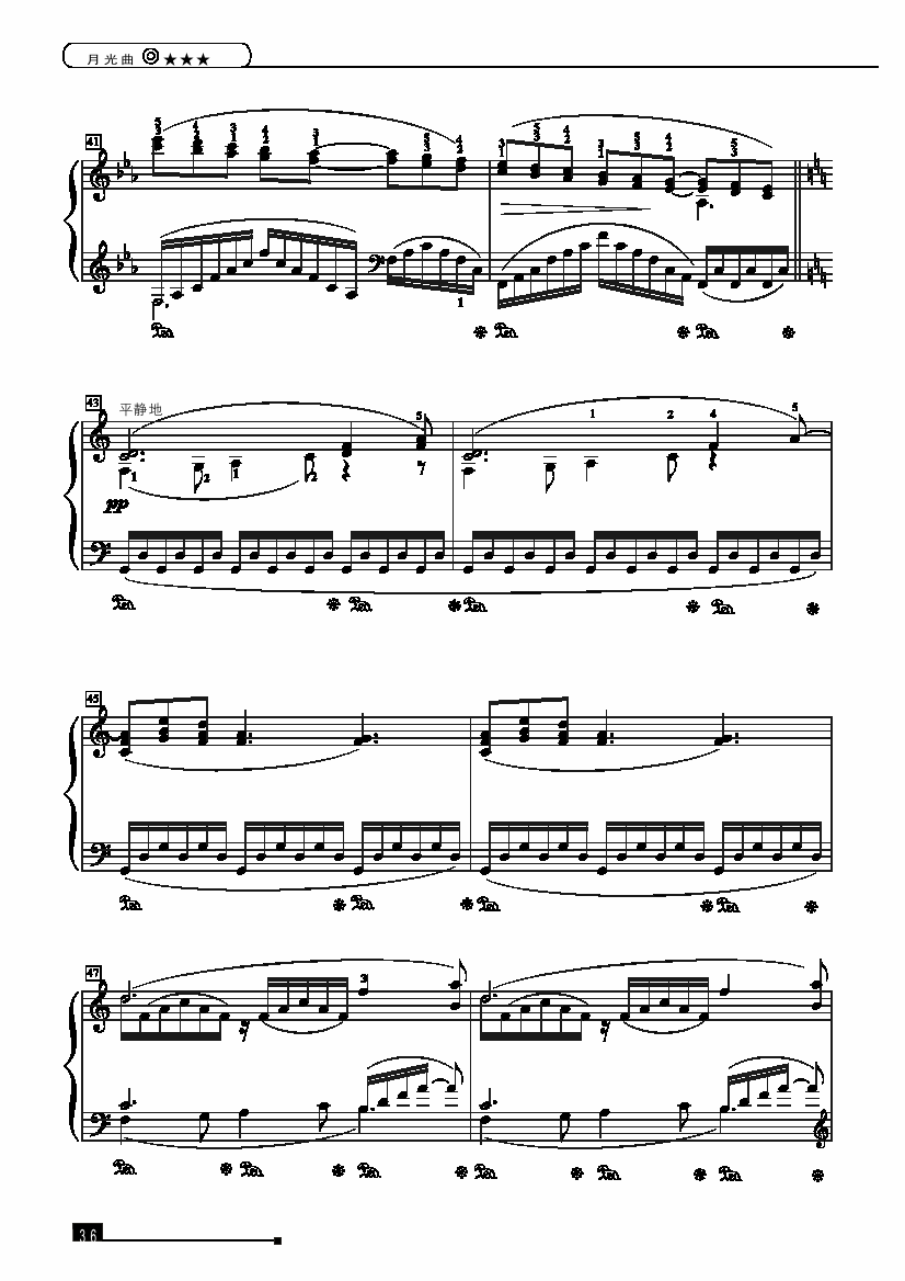 月光曲—简易版 键盘类 钢琴钢琴曲谱（图5）